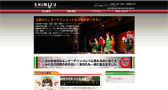 Desktop Screenshot of h-shimizu.com