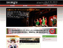 Tablet Screenshot of h-shimizu.com